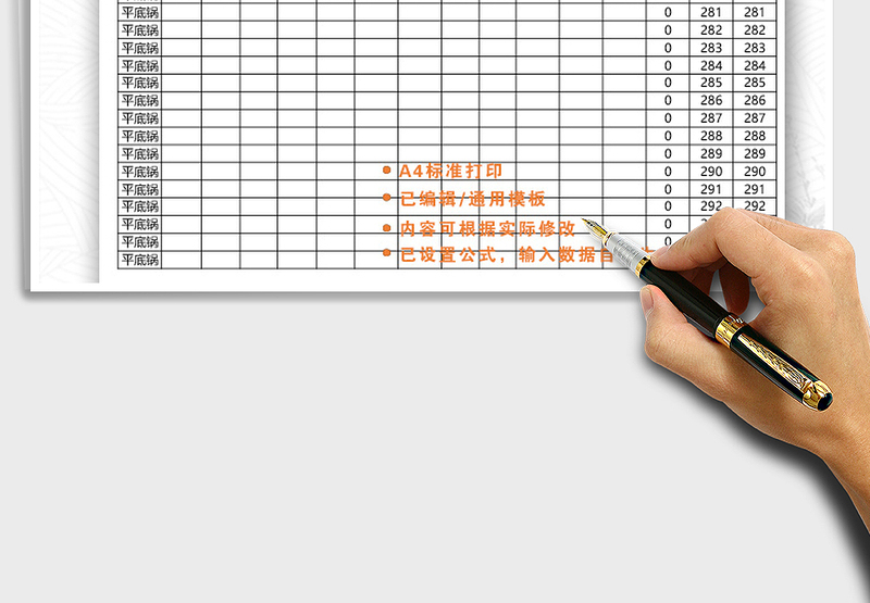 2025年商家年度盘货表模版