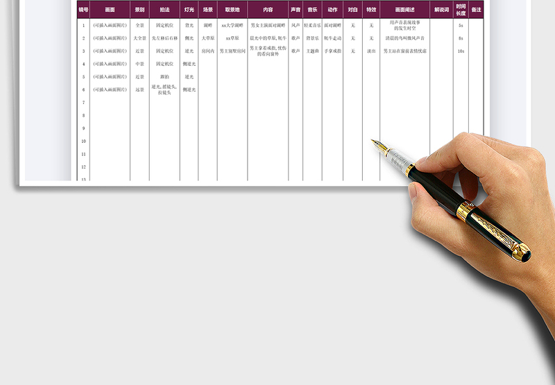 2024视频拉片分镜头表exce表格