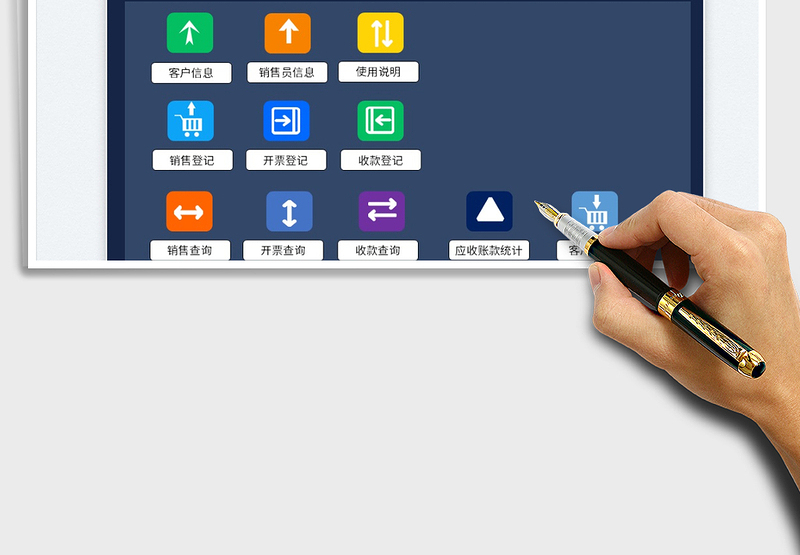 2025销售开票管理系统