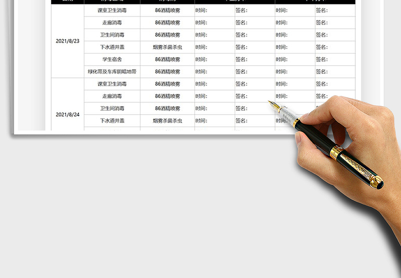 2024开学校园消毒计划登记表excel表格