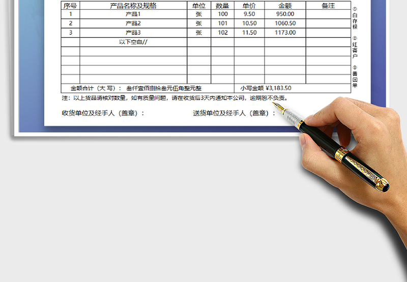 2024年标准送货单模板excel表格