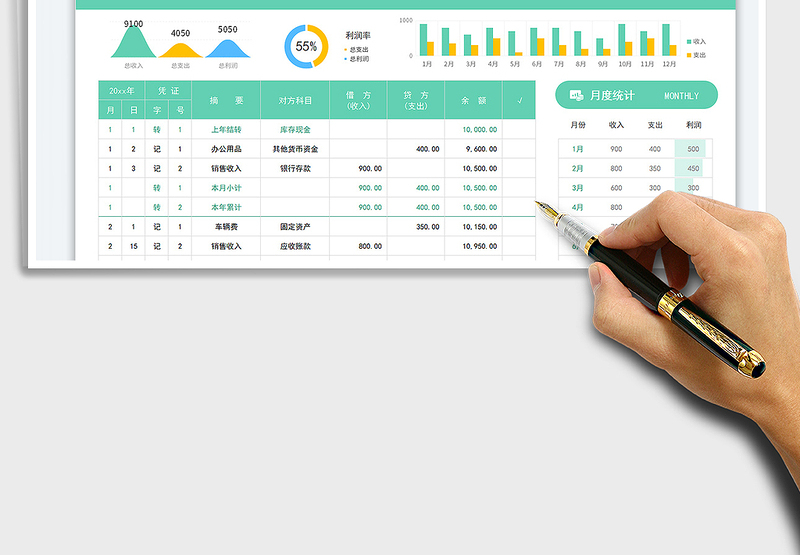 2025出纳日记账现金日记账免费下载