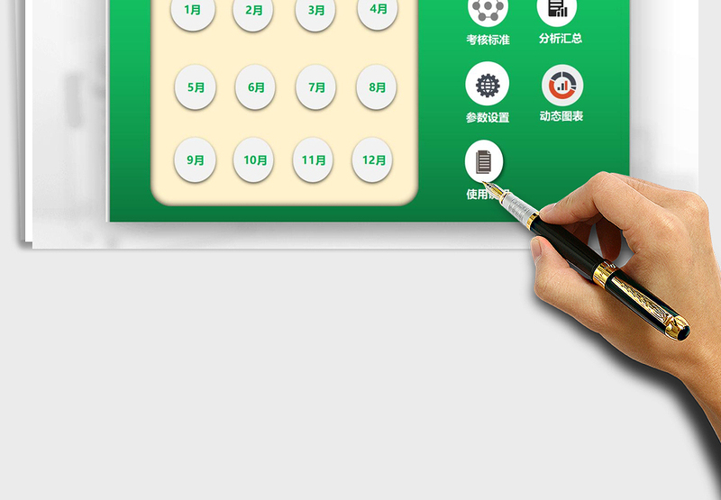 2025综合绩效考核管理免费下载