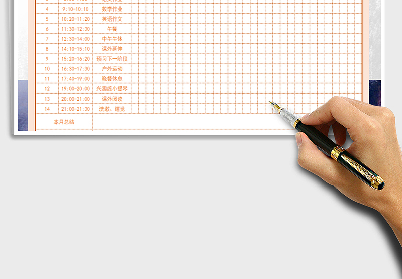 2024年2019年7月、8月暑假学习计划表免费下载