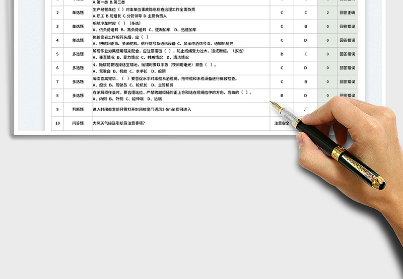 2023出题考试生成表-自动错题汇总