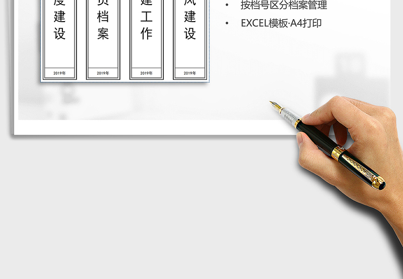 2024年党建档案盒标签