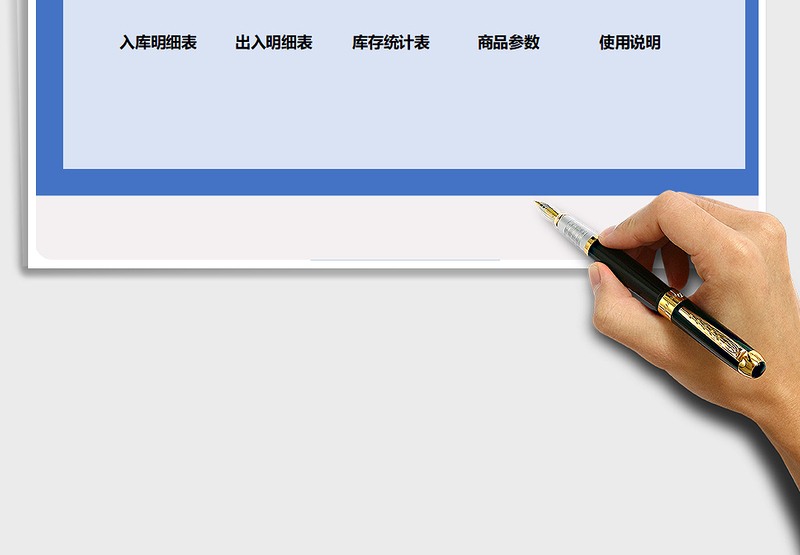 2025年进销存管理系统（简单实用）