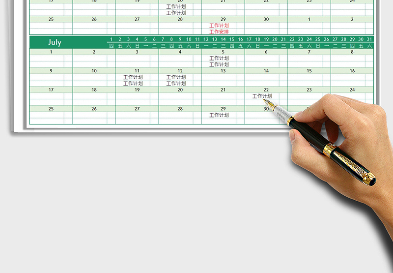 2022工作日历exce表格免费下载