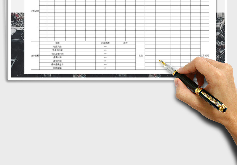2025年重要作业时间分析
