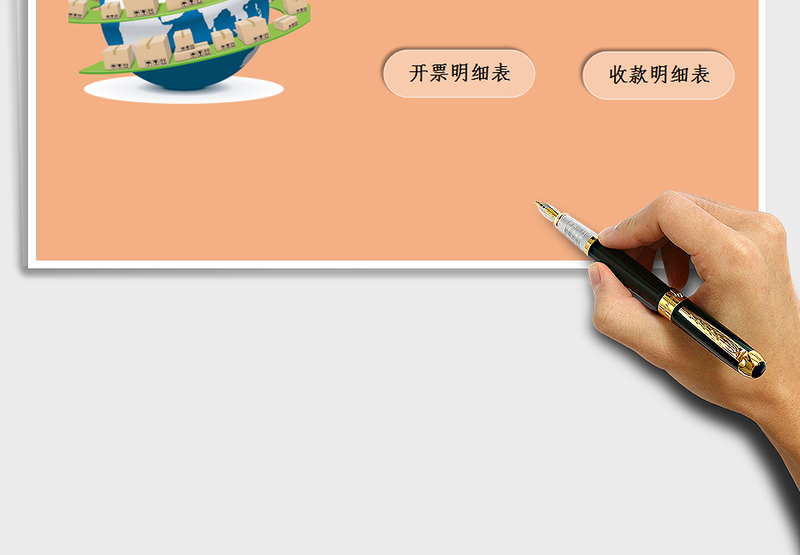 2024年合同管理系统-应收应付管理