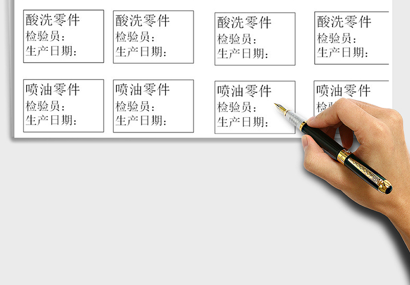 2025年仓库管理标签贴免费下载