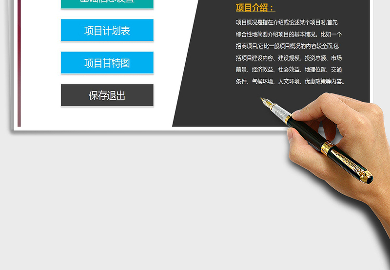 2024年项目计划管理系统