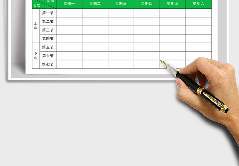 课程表小学生课程安排