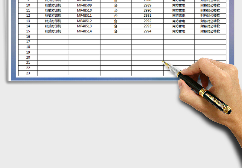 2025产品采购报价单免费下载