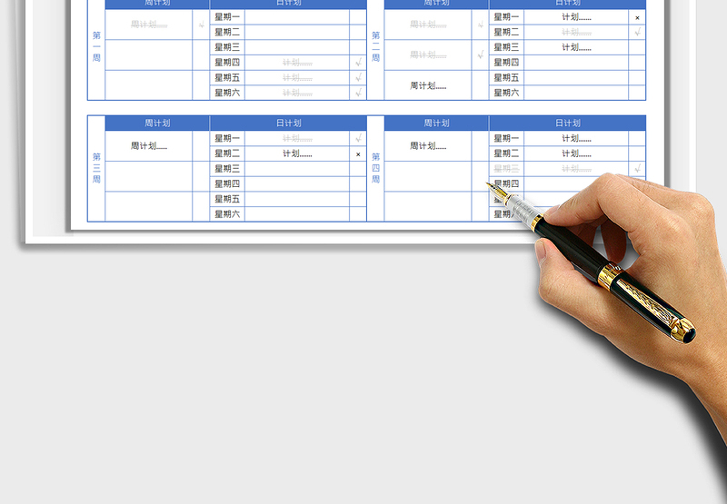 2025个人工作周计划日计划免费下载