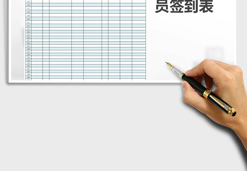 2025年参加旅游人员签到表