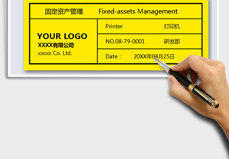 固定资产标签标签（物资标签）