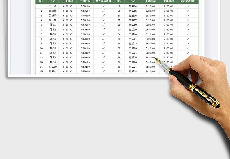 2025培训机构课时签到表免费下载