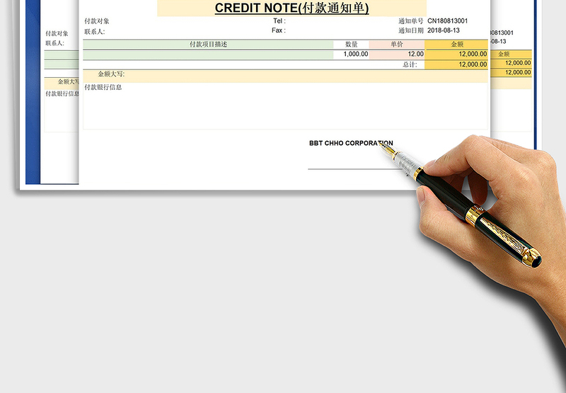 付款通知书(付款通知单)付款凭单