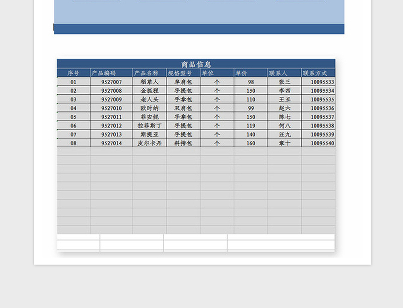 2025年财务收支管理系统excel模板