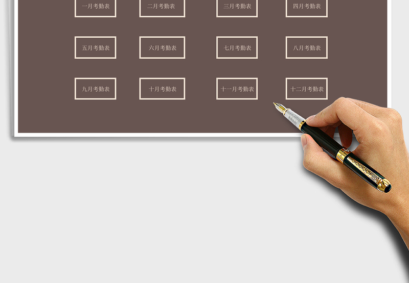 2025年实用考勤系统