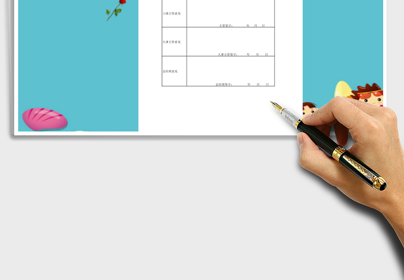 2025年员工辞职申请书