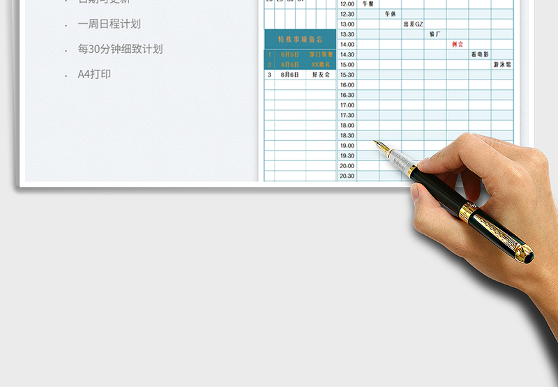 2025个人常用竖版每周日程计划表