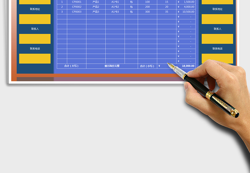 2025年产品报价单-公式汇总免费下载