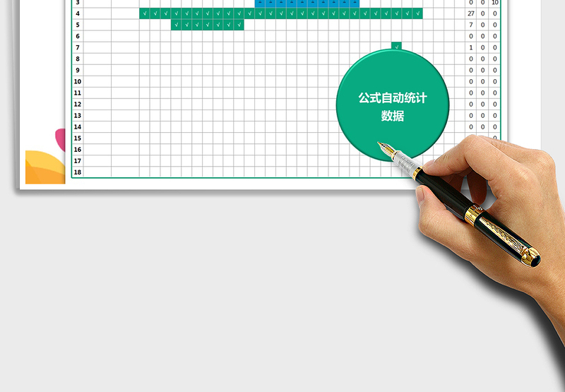 2025年实用考勤表（精美函数自动统计考勤）