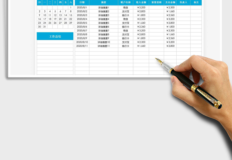 2025年收支表-按日期查询