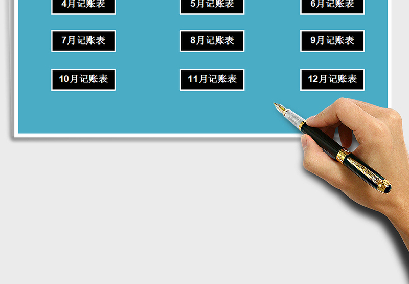 2025年财务收支管理系统-简单版