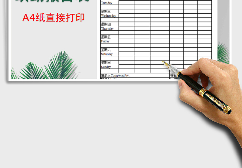 2025年考勤管理-缺勤报告表免费下载