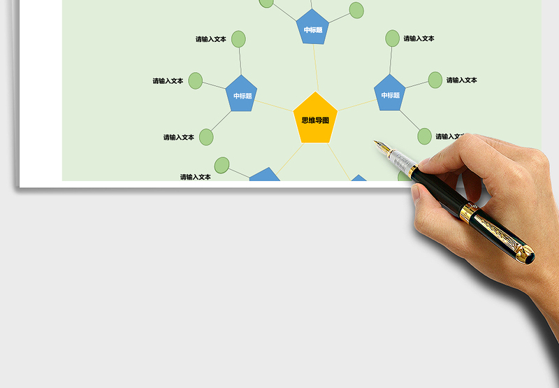 浅绿思维导图表格Excel表格模板