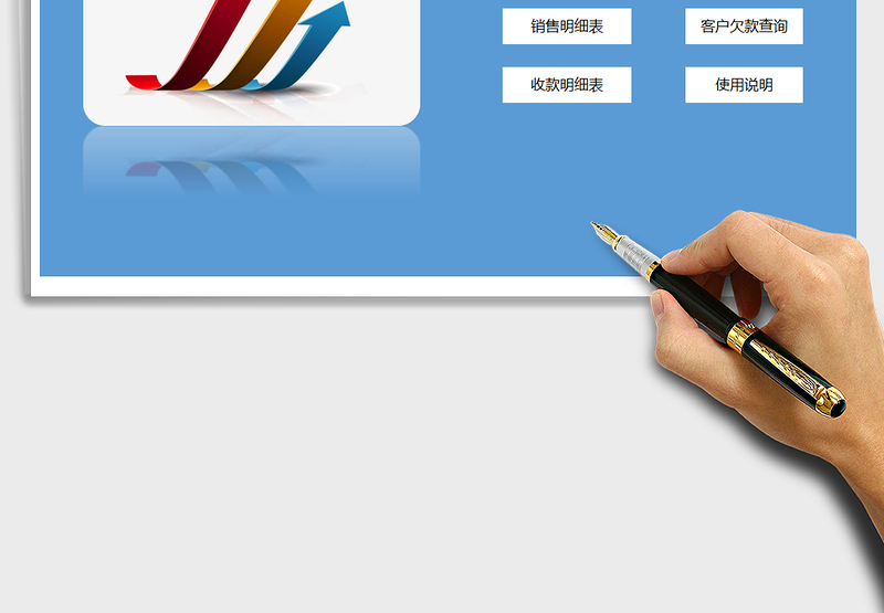 2025年销售管理系统（自动统计，多种查询方式）