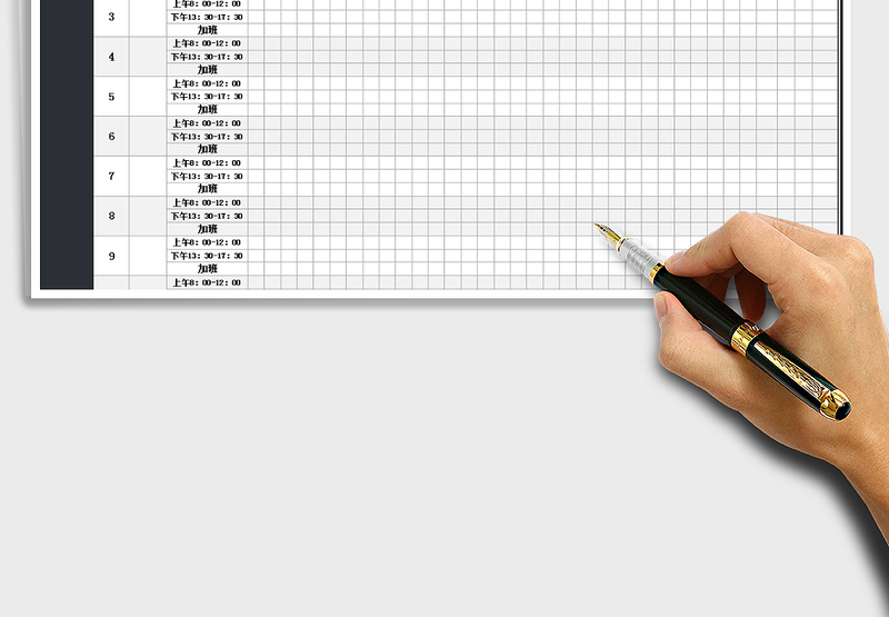 2025年办公室考勤表