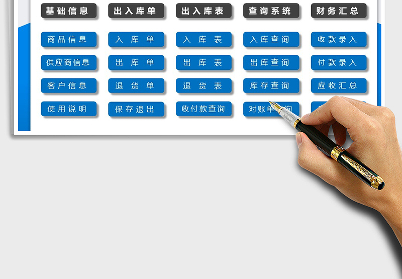 2024年进销存管理系统（带对账单）进销存通用型免费下载