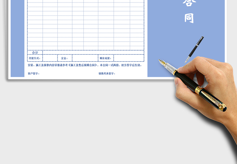 2025年报价单（销售合同）