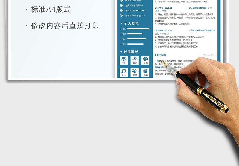 2025年办公室文员求职简历