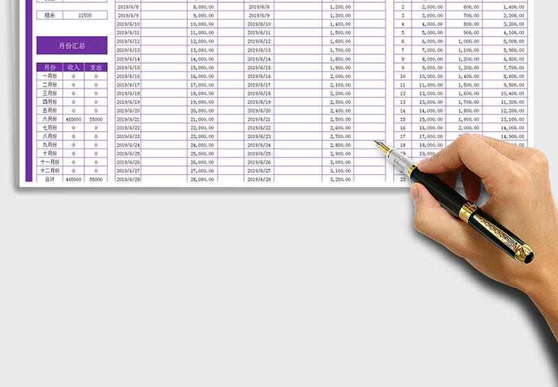 2024年收入支出明细表-多种方式查询