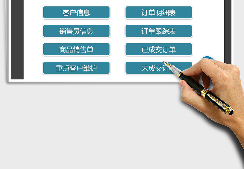 2025年公司订单管理系统（带公式）