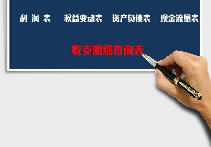 2025年财务做账系统