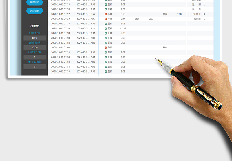 2024年考勤打卡数据自动分析工具（人资必备）