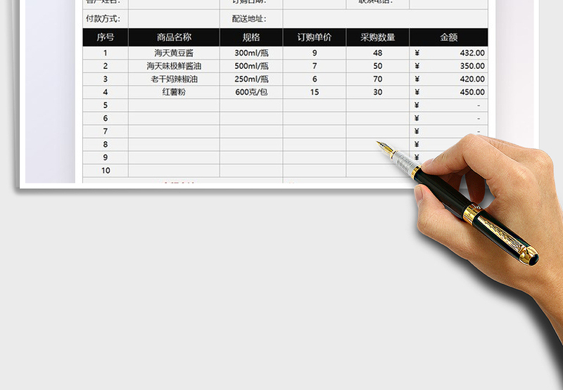 2025销售商品货物订购单免费下载