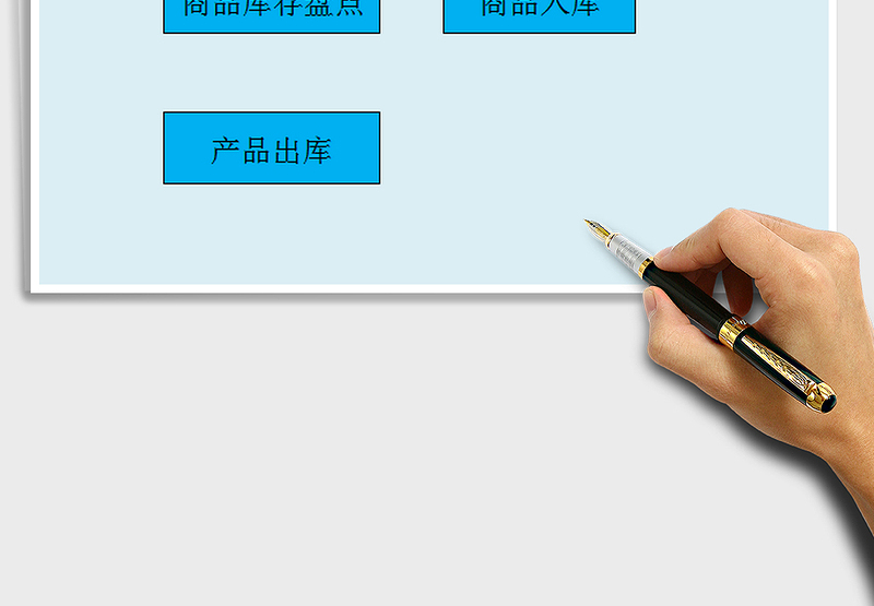 2025年商品出入库管理自动系统