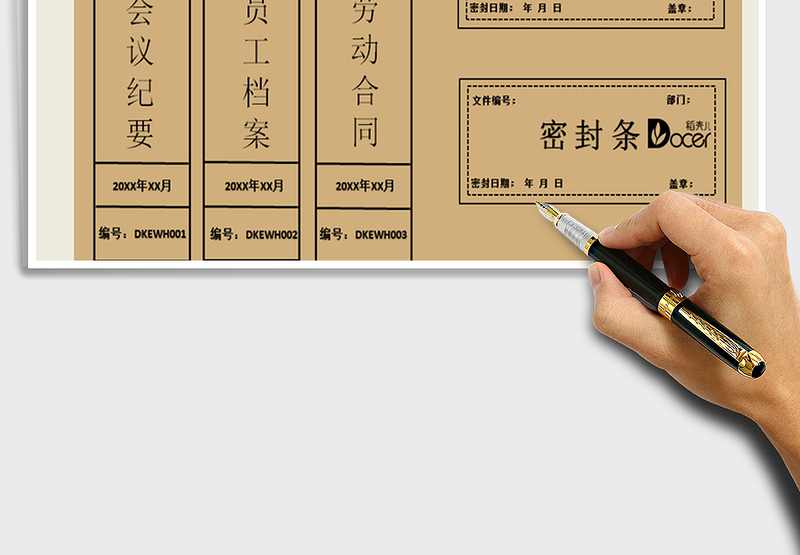 2024年档案盒和密封条标签