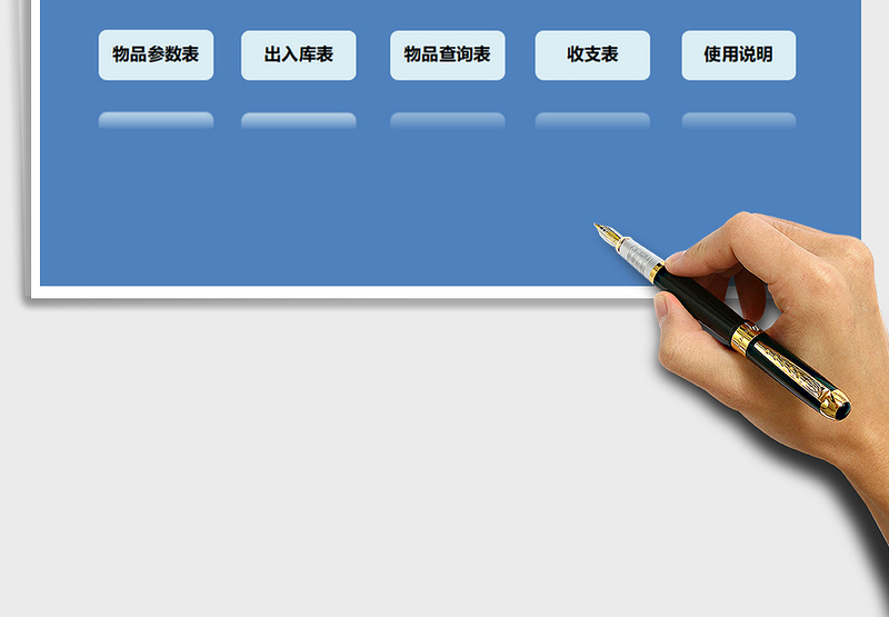 2025年进销存管理系统（简单带函数）