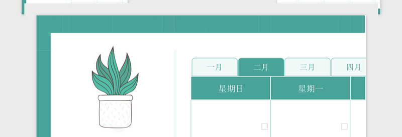 2024年日历日程计划表绿色简洁