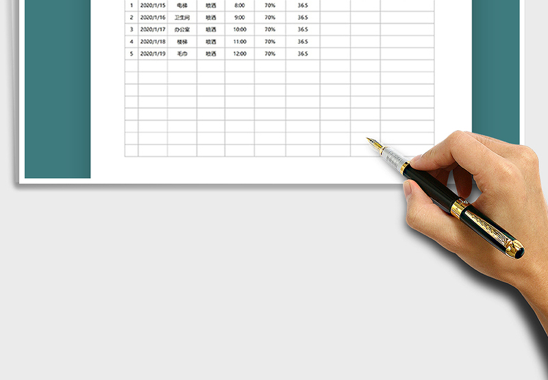 2024年通用版公共区域日常消毒记录