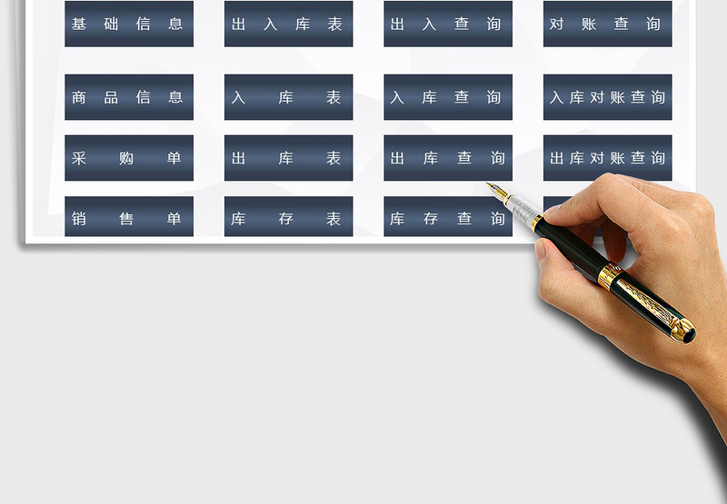 2024年进销存（进销存）