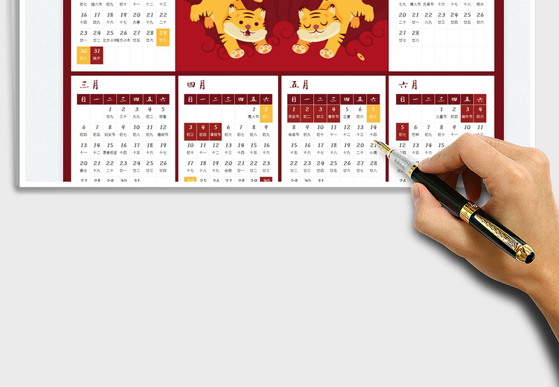 2025虎年日历-2022年新年放假日历